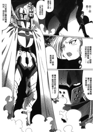 Ochita Tenshitachi no Zanei - The traces of fallen angels | 墮落的天使們的殘影 Page #100