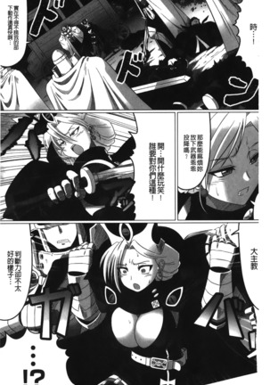 Ochita Tenshitachi no Zanei - The traces of fallen angels | 墮落的天使們的殘影 Page #101