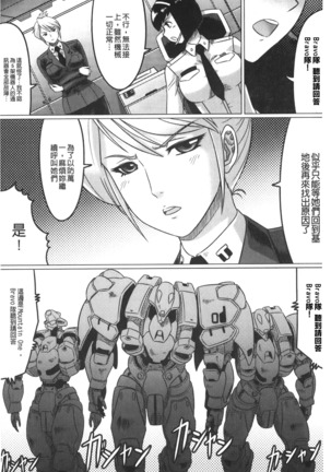 Ochita Tenshitachi no Zanei - The traces of fallen angels | 墮落的天使們的殘影 Page #35