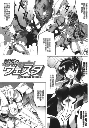 Ochita Tenshitachi no Zanei - The traces of fallen angels | 墮落的天使們的殘影 Page #17