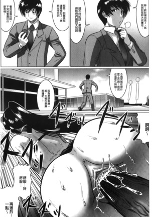 Ochita Tenshitachi no Zanei - The traces of fallen angels | 墮落的天使們的殘影 Page #149