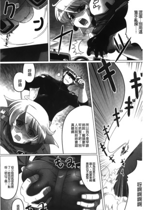 Ochita Tenshitachi no Zanei - The traces of fallen angels | 墮落的天使們的殘影 Page #123