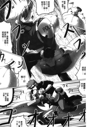 Ochita Tenshitachi no Zanei - The traces of fallen angels | 墮落的天使們的殘影 Page #133
