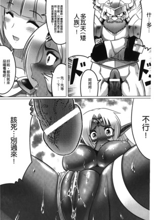 Ochita Tenshitachi no Zanei - The traces of fallen angels | 墮落的天使們的殘影 Page #83