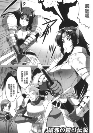 Ochita Tenshitachi no Zanei - The traces of fallen angels | 墮落的天使們的殘影 Page #57