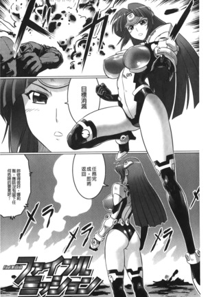 Ochita Tenshitachi no Zanei - The traces of fallen angels | 墮落的天使們的殘影 Page #37