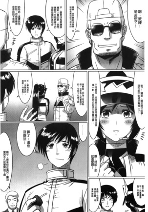 Ochita Tenshitachi no Zanei - The traces of fallen angels | 墮落的天使們的殘影 Page #141