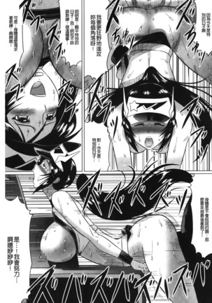 Ochita Tenshitachi no Zanei - The traces of fallen angels | 墮落的天使們的殘影 Page #152