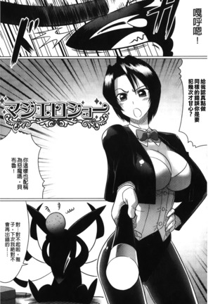 Ochita Tenshitachi no Zanei - The traces of fallen angels | 墮落的天使們的殘影 Page #157