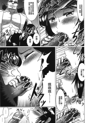 Ochita Tenshitachi no Zanei - The traces of fallen angels | 墮落的天使們的殘影 Page #143