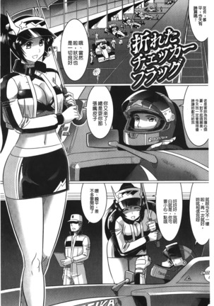Ochita Tenshitachi no Zanei - The traces of fallen angels | 墮落的天使們的殘影 Page #137