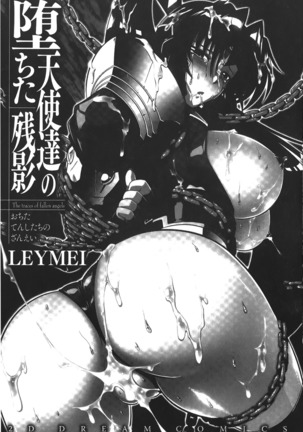 Ochita Tenshitachi no Zanei - The traces of fallen angels | 墮落的天使們的殘影 Page #15