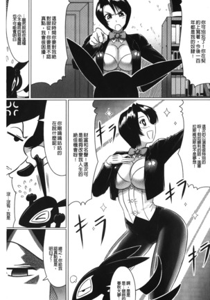 Ochita Tenshitachi no Zanei - The traces of fallen angels | 墮落的天使們的殘影 Page #158