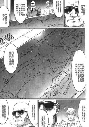 Ochita Tenshitachi no Zanei - The traces of fallen angels | 墮落的天使們的殘影 Page #39