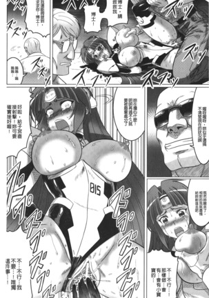 Ochita Tenshitachi no Zanei - The traces of fallen angels | 墮落的天使們的殘影 Page #54