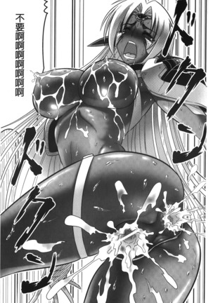Ochita Tenshitachi no Zanei - The traces of fallen angels | 墮落的天使們的殘影 Page #95