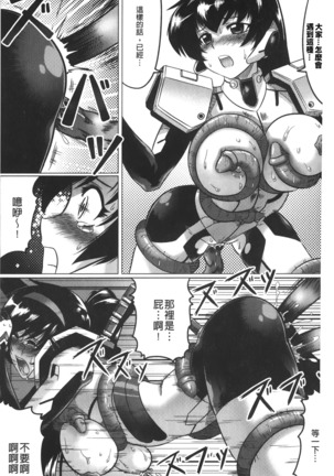 Ochita Tenshitachi no Zanei - The traces of fallen angels | 墮落的天使們的殘影 Page #31