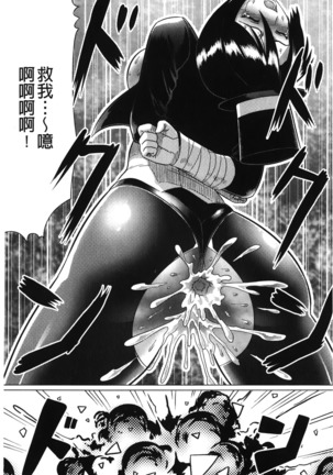 Ochita Tenshitachi no Zanei - The traces of fallen angels | 墮落的天使們的殘影 Page #174