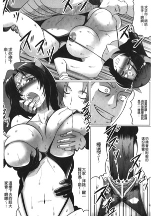 Ochita Tenshitachi no Zanei - The traces of fallen angels | 墮落的天使們的殘影 Page #68