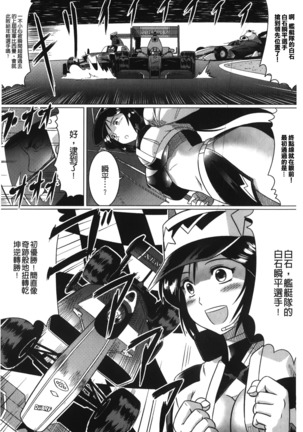 Ochita Tenshitachi no Zanei - The traces of fallen angels | 墮落的天使們的殘影 Page #139