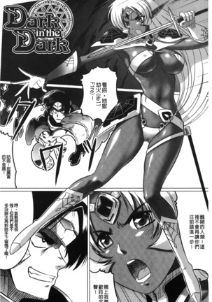 Ochita Tenshitachi no Zanei - The traces of fallen angels | 墮落的天使們的殘影 Page #77