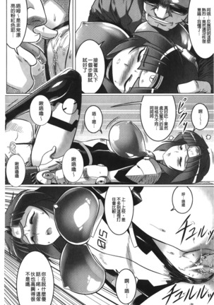 Ochita Tenshitachi no Zanei - The traces of fallen angels | 墮落的天使們的殘影 Page #44