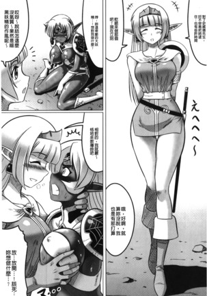 Ochita Tenshitachi no Zanei - The traces of fallen angels | 墮落的天使們的殘影 Page #80