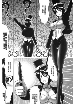 Ochita Tenshitachi no Zanei - The traces of fallen angels | 墮落的天使們的殘影 Page #160