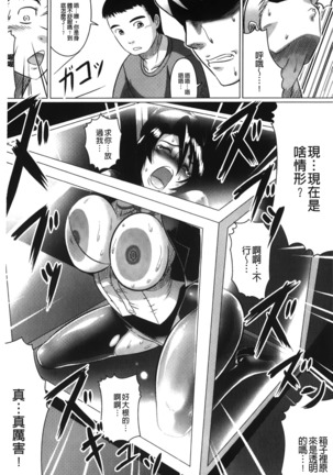 Ochita Tenshitachi no Zanei - The traces of fallen angels | 墮落的天使們的殘影 Page #170