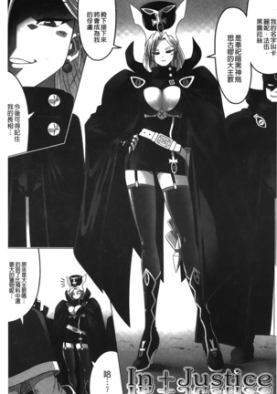 Ochita Tenshitachi no Zanei - The traces of fallen angels | 墮落的天使們的殘影 Page #98