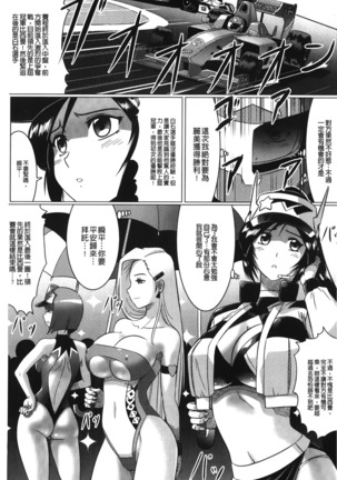 Ochita Tenshitachi no Zanei - The traces of fallen angels | 墮落的天使們的殘影 Page #138