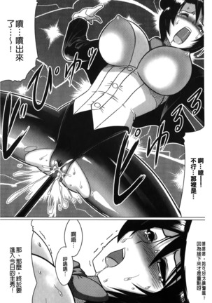 Ochita Tenshitachi no Zanei - The traces of fallen angels | 墮落的天使們的殘影 Page #165
