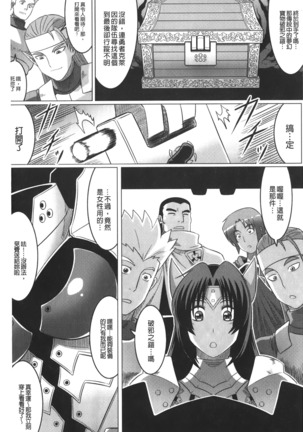 Ochita Tenshitachi no Zanei - The traces of fallen angels | 墮落的天使們的殘影 Page #58