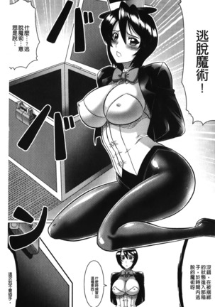 Ochita Tenshitachi no Zanei - The traces of fallen angels | 墮落的天使們的殘影 Page #166