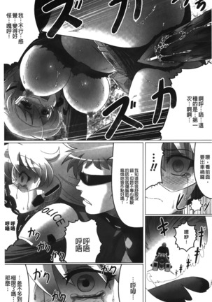 Ochita Tenshitachi no Zanei - The traces of fallen angels | 墮落的天使們的殘影 Page #130