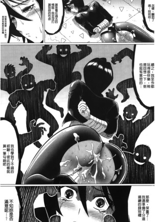 Ochita Tenshitachi no Zanei - The traces of fallen angels | 墮落的天使們的殘影 Page #175