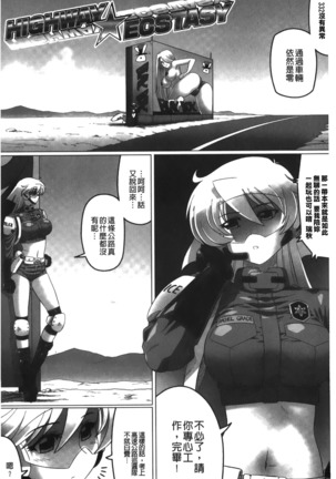 Ochita Tenshitachi no Zanei - The traces of fallen angels | 墮落的天使們的殘影 Page #117