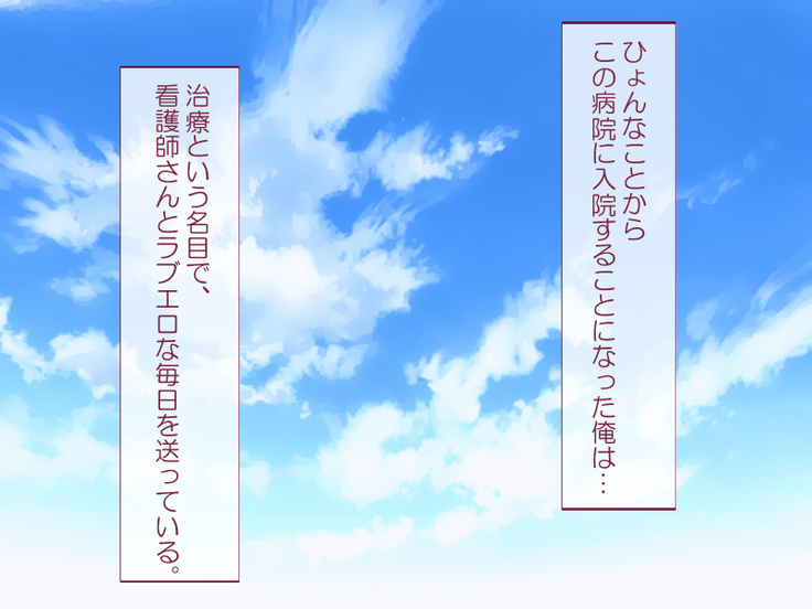 Kyonyuu Bonyuu Kangoshi～Tokumori☆Ri tsu yu da ku