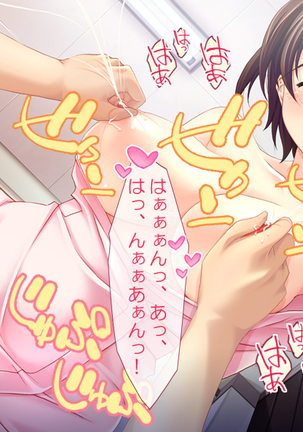 Kyonyuu Bonyuu Kangoshi～Tokumori☆Ri tsu yu da ku Page #231