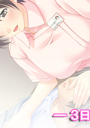 Kyonyuu Bonyuu Kangoshi～Tokumori☆Ri tsu yu da ku Page #88