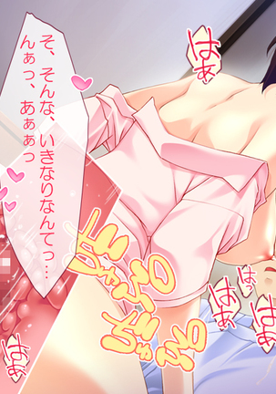 Kyonyuu Bonyuu Kangoshi～Tokumori☆Ri tsu yu da ku Page #113