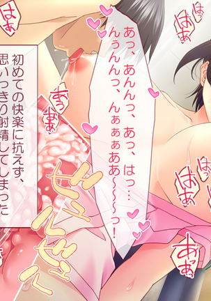 Kyonyuu Bonyuu Kangoshi～Tokumori☆Ri tsu yu da ku Page #85