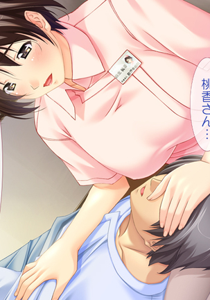 Kyonyuu Bonyuu Kangoshi～Tokumori☆Ri tsu yu da ku Page #89