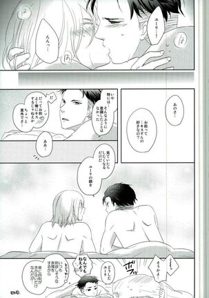 Dance Night Repeat Page #14