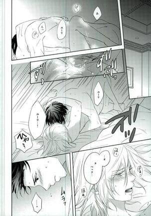 Dance Night Repeat Page #13