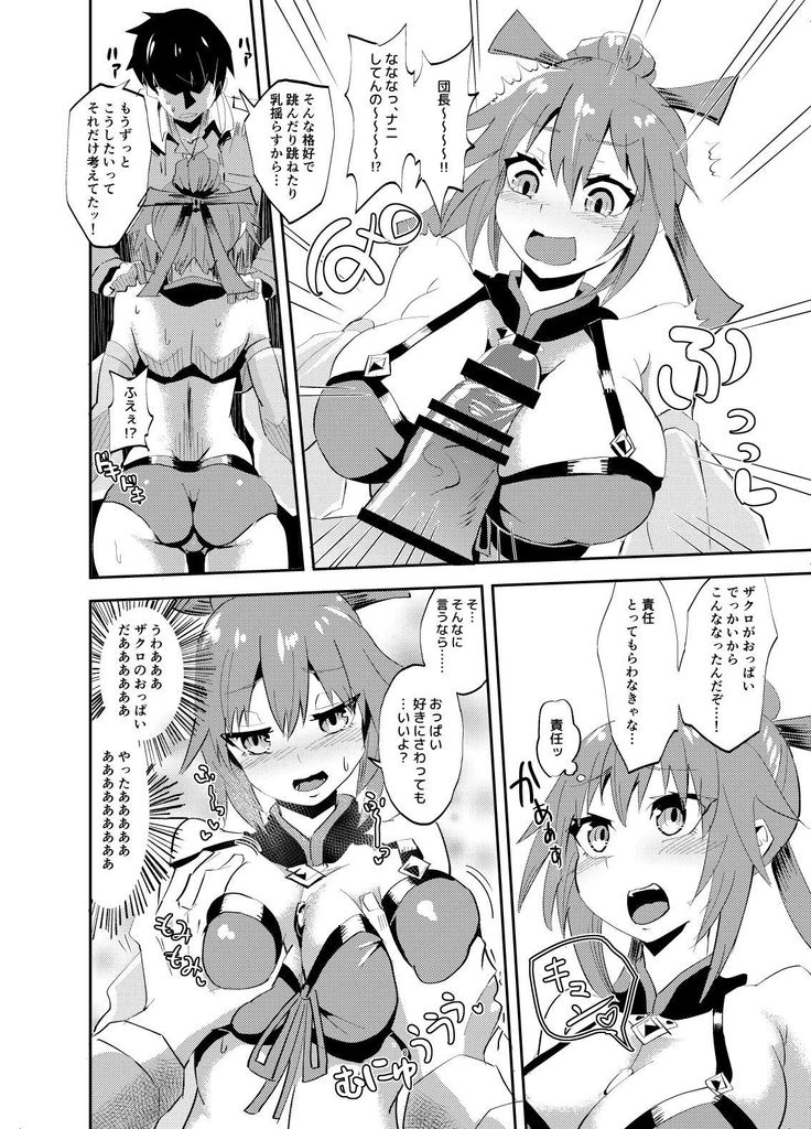 Hana Kishi to Paizuri Suru Hon