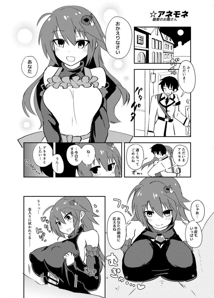 Hana Kishi to Paizuri Suru Hon