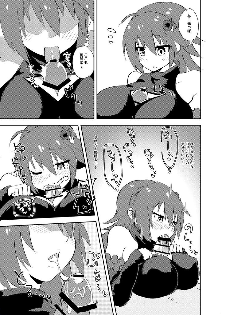 Hana Kishi to Paizuri Suru Hon