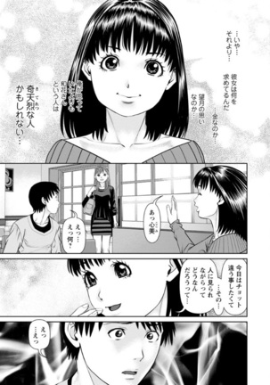 Ore no Kanojyo wo Daitekure Page #99