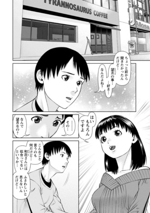 Ore no Kanojyo wo Daitekure Page #96